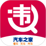 违章查询助手免费下载