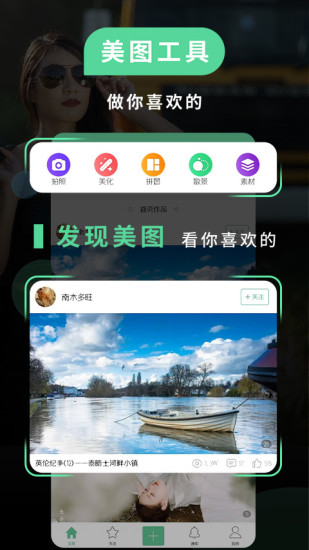 POCO相机最新版下载截图1