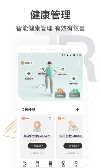 咪咕善跑去广告去升级版下载截图1