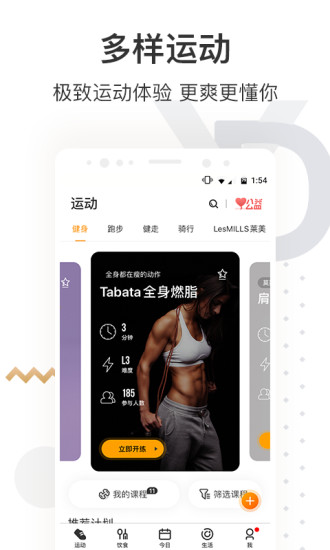 咪咕善跑去广告去升级版下载截图3