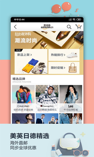 亚马逊购物官方app下载截图3