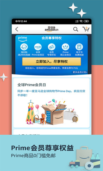 亚马逊购物官方app下载截图5