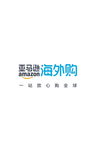 亚马逊购物官方app下载截图1