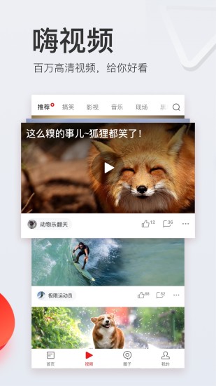 网易新闻app官方下载截图5