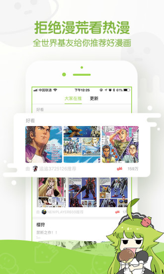 追追漫画app下载安装截图5