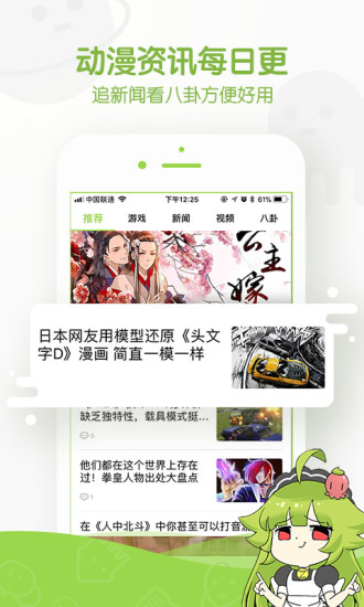 追追漫画无广告下载截图3