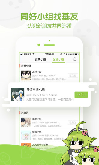 追追漫画无广告下载截图4