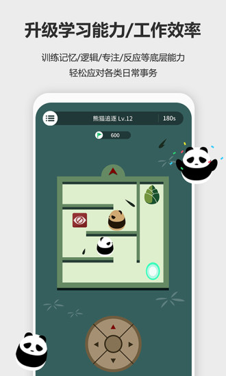 未来之光app下载截图3