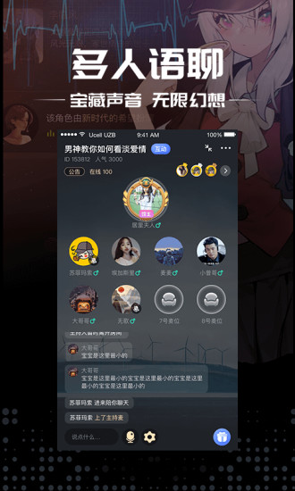 一起剧本杀app下载截图5