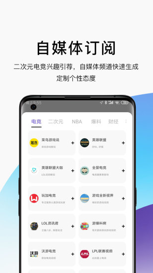 AE浏览器手机版下载截图2