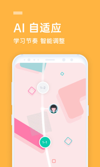 流利说安卓手机版下载截图4