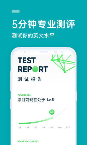 流利说安卓手机版下载截图2