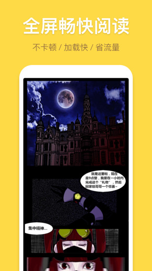 暴走漫画app旧版本截图4