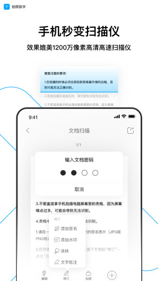 拍照取字app下载截图4