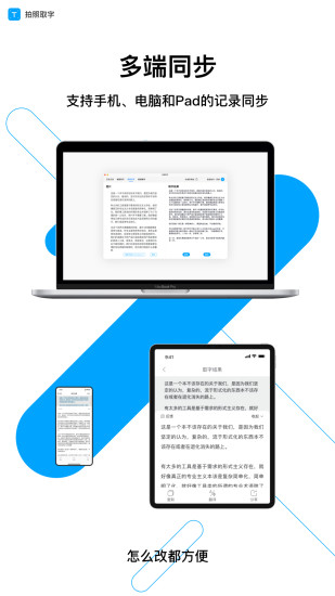 拍照取字精简版下载截图6