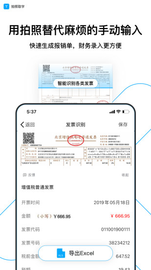 拍照取字app精简版下载截图5