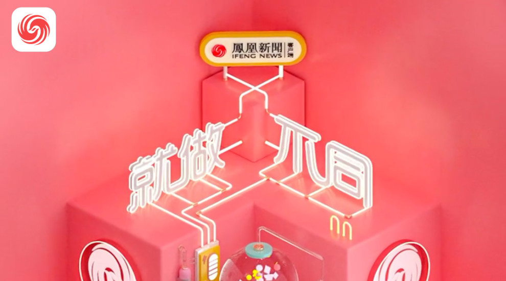 凤凰新闻精简版下载截图1