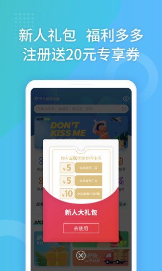 药房网商城免费下载截图5