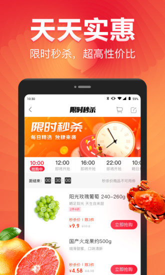 永辉生活app免费下载截图4