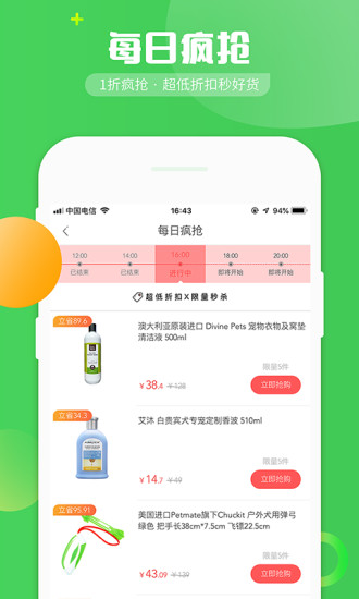 E宠app手机版下载安装截图4