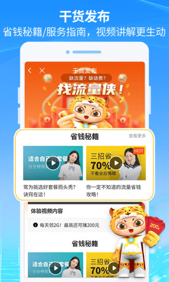 八闽生活精简版下载截图2