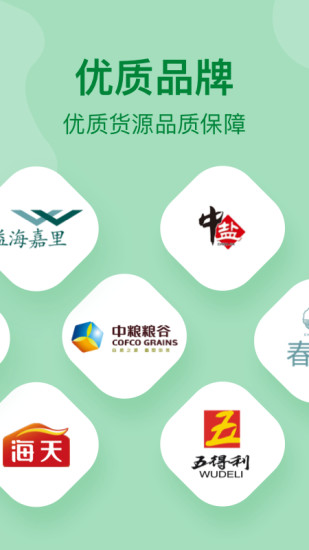 美菜商城app官方下载截图5