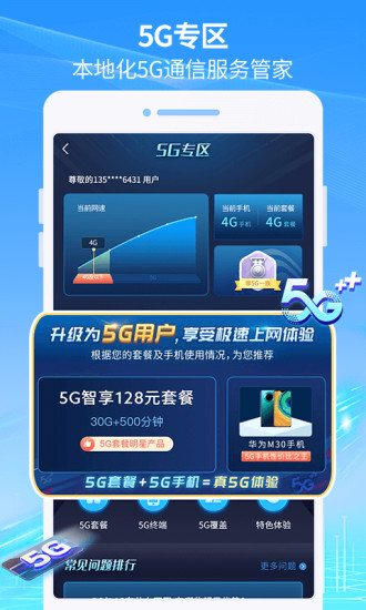八闽生活官方下载截图3