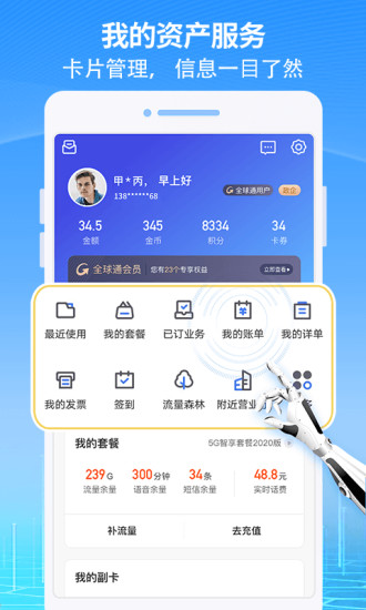 八闽生活app旧版本下载截图4