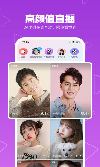 美拍app精简版下载截图4