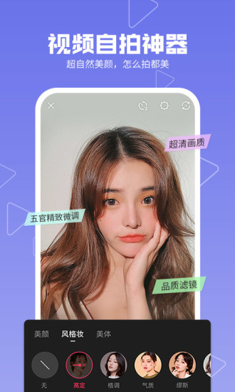 美拍app精简版下载截图5