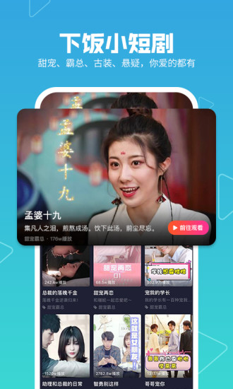 美拍app精简版下载截图3
