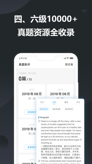 金山词霸app安卓版下载截图2