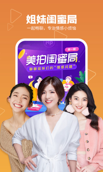 美拍app精简版下载截图2