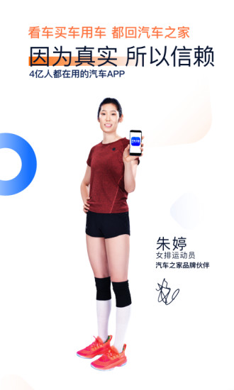 汽车之家安卓app下载截图1