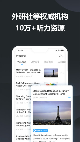 金山词霸app旧版下载截图3