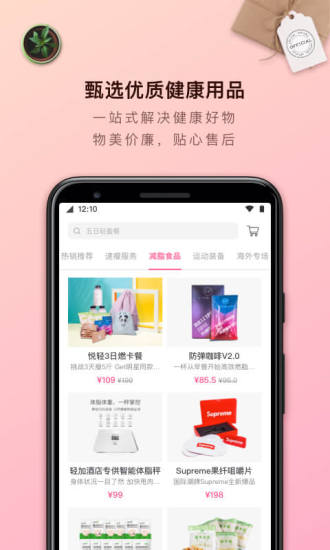 轻加减肥下载安装app截图4