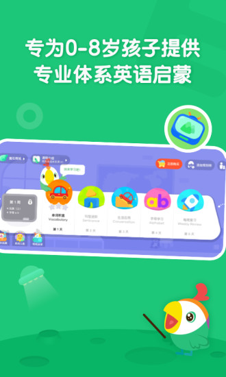 叽里呱啦安卓版下载截图1