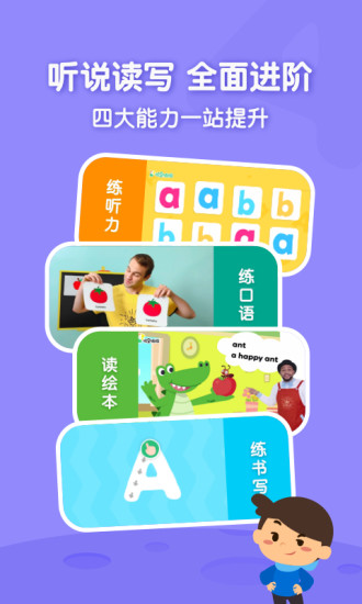 叽里呱啦安卓版下载截图2