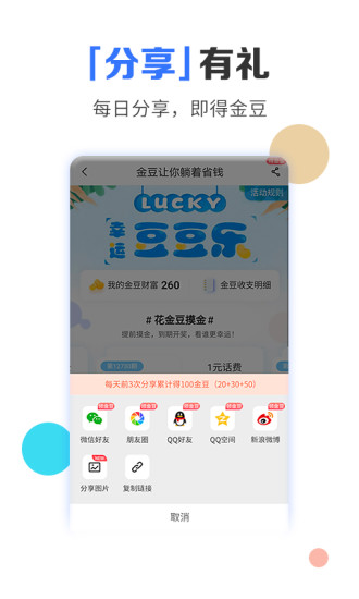 电信营业厅去升级版下载截图4