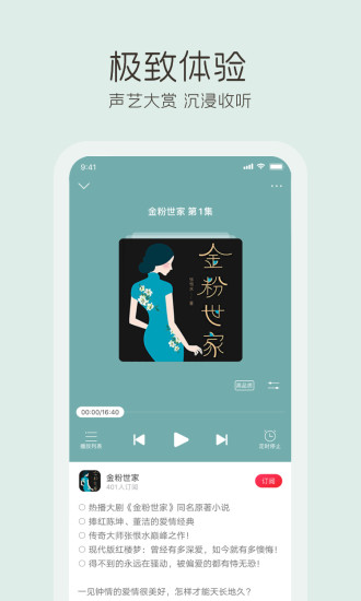 云听精简版app下载截图2