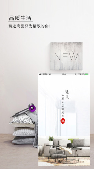 东方购物官方app下载截图1