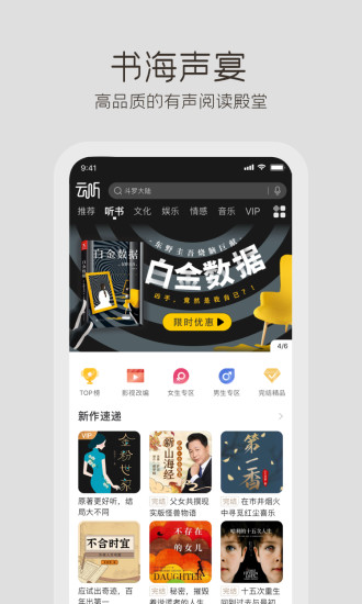 云听精简版app下载截图3