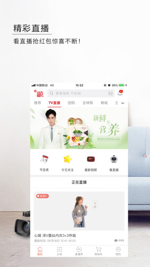 东方购物app手机下载截图2