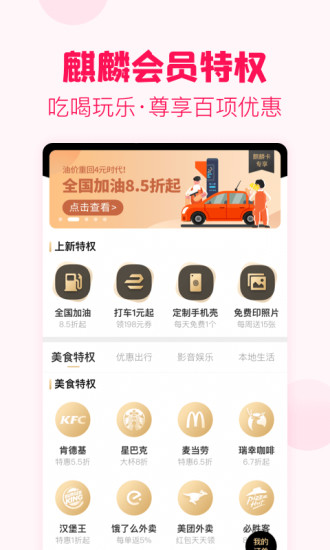 淘粉吧手机版下载截图3