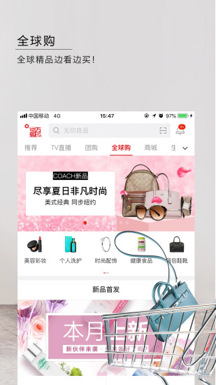 东方购物官方app下载截图5