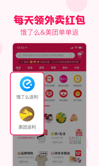 淘粉吧手机版下载截图4