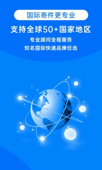 快递100安卓版下载截图5