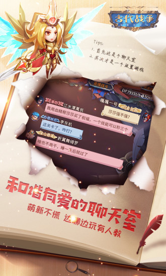古代战争精简版下载截图3