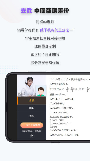 家有学霸学生版下载截图2
