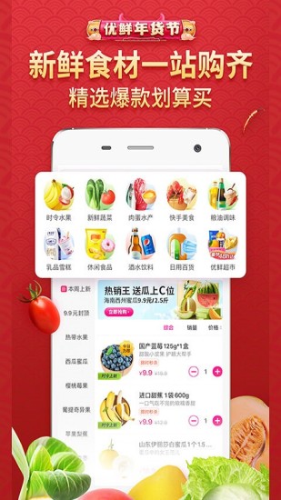 每日优鲜精简版下载截图4